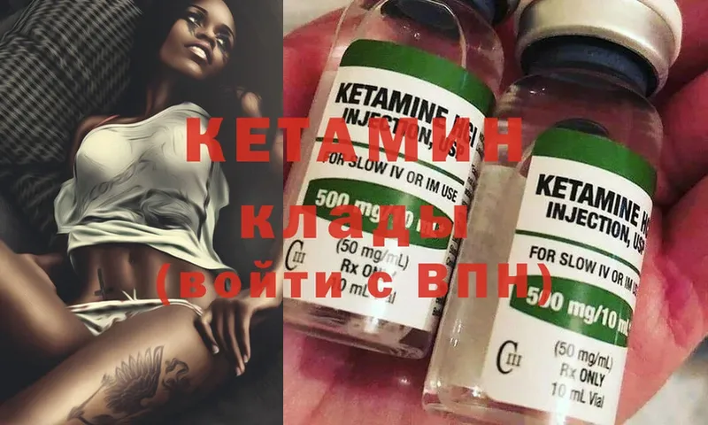 Кетамин ketamine  Богданович 